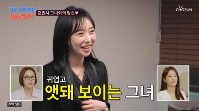TV조선 '조선의 사랑꾼' 캡처