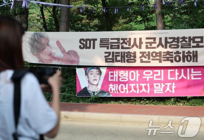 방탄소년단(BTS)의 RM(김남준, 30)과 뷔(김태형, 29)가 제대하는 10일 오전 강원도 춘천시 신북읍 체육공원 축구장에 뷔를 응원하는 현수막이 걸려있다. ⓒ News1 권현진 기자