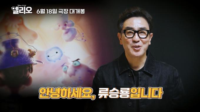 류승룡/ 월트디즈니컴퍼니코리아
