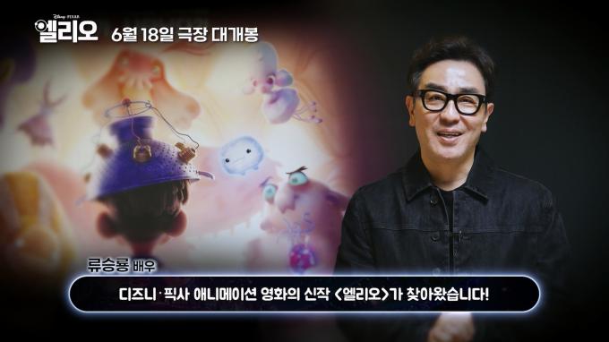 류승룡/ 월트디즈니컴퍼니코리아