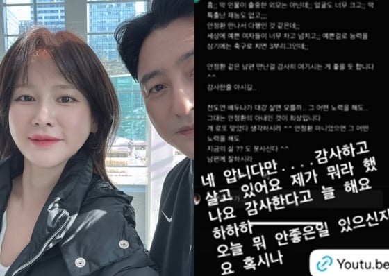 방송인 이혜원 인스타그램