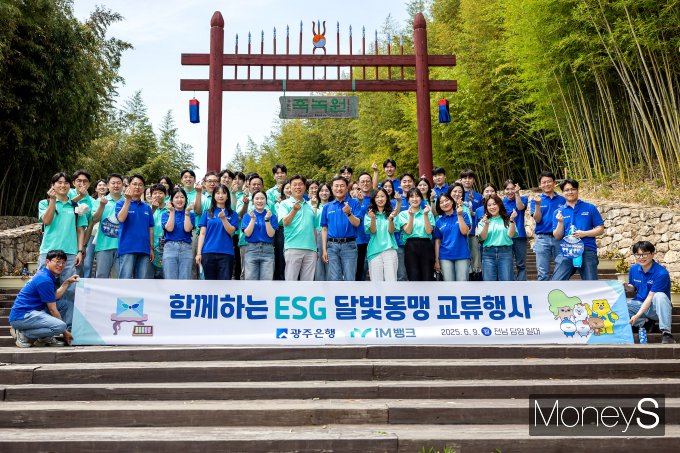 고병일 광주은행장과 황병우 iM뱅크 은행장 등 양사 임직원들이 달빛동맹 교류 행사를 마친 후 담양 죽녹원 입구에서 기념찰영을 하고 있다/사진=광주은행 제공.