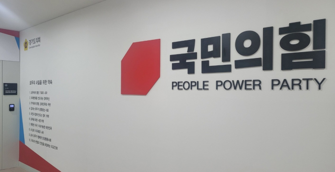 경기도의회 국민의힘  모습. /사진=경기도의회