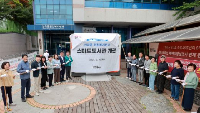 이상일 용인특례시장(좌측 왼쪽으로부터 8번째)이 10일 상하동행정복지센터에서 참석자들과 스마트도서관 제막식을 하고 있다. /사진=용인특례시