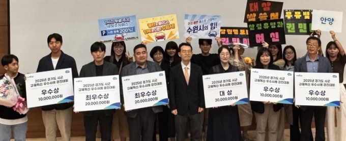 '2025년 경기도 시군 규제혁신 우수사례 경진대회'에서 수상한 지자체 관계자들이 기념사진을 촬영하고 있다./사진제공=경기도 