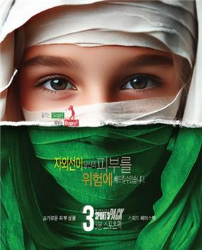 사진 제공=사수 코스메틱
