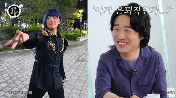 '살롱드립2' 캡처