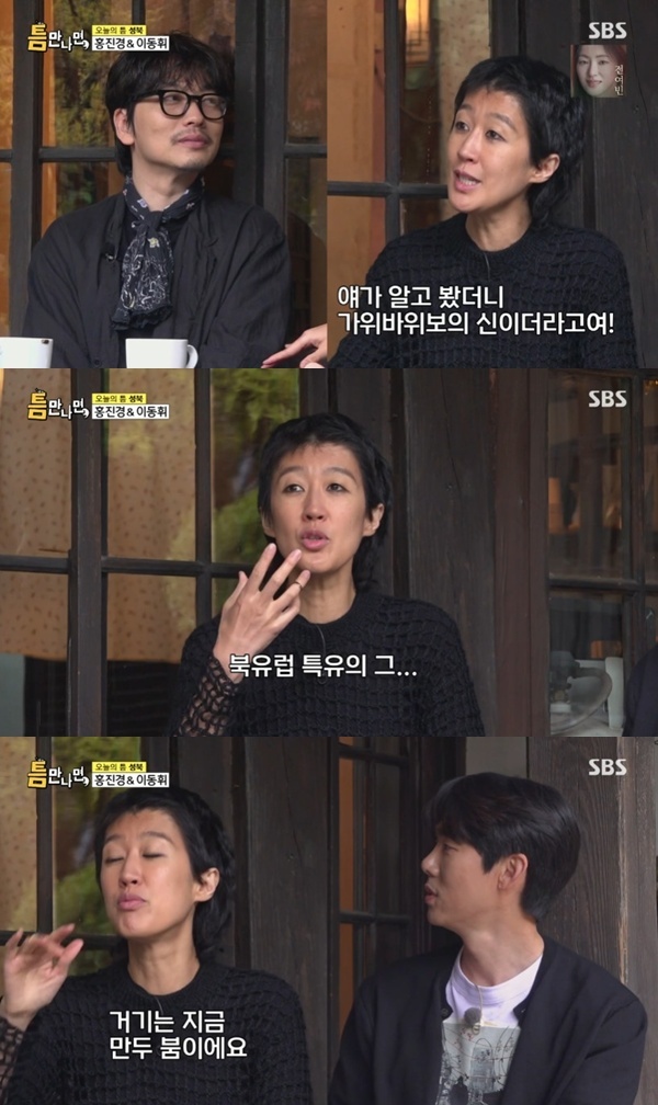 SBS '틈만나면,' 캡처