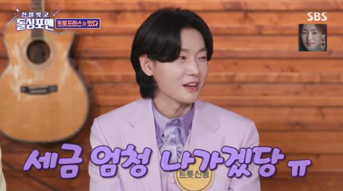 SBS '신발벗고 돌싱포맨' 캡처
