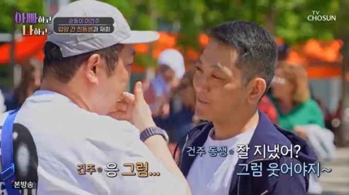 TV조선 '아빠하고 나하고' 캡처