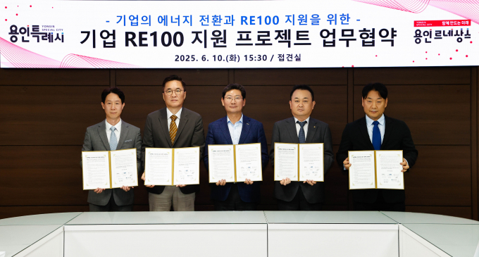 이상일 용인특례시장(가운데)이 10일 오후 접견실에서 안수홍 유니테스트(주) 대표이사, 최준식 참솔라에너지(주) 대표이사, 권재웅 JB자산운용(주) 전무이사, 홍주형 유안타증권(주) 상무이사와 '기업 RE100 지원 프로젝트 업무협약' 체결 후 협약서를 들고 사진촬영을 하고 있다. /사진제공=용인특례시