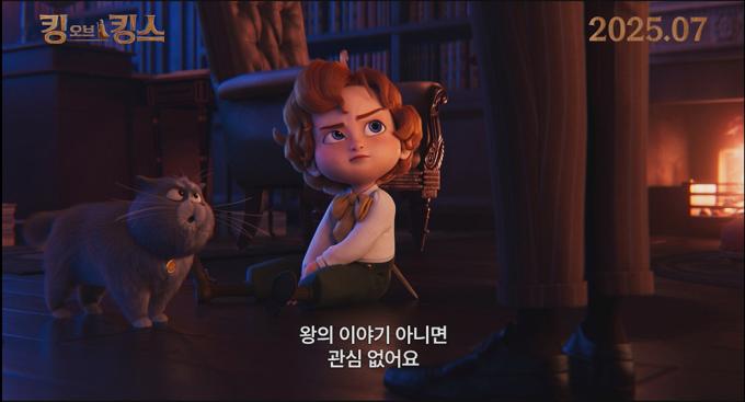 '킹 오브 킹스' 스틸