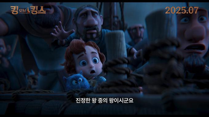 '킹 오브 킹스' 스틸