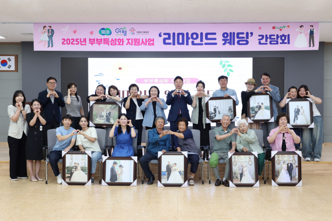 서태원 가평군수(뒷줄 오른쪽 일곱번째)가 지난 10일 '리마인드 웨딩'간담회에 참석해 참여자들과 사진촬영을 하고 있다. /사진제공=가평군