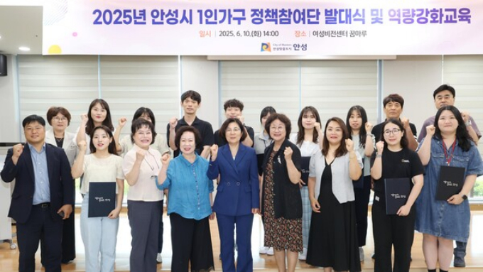 김보라 안성시장이 지난 10일 1인가구 정책참여단 발대식 참석자들과 파이팅을 외치고 있다. /사진제공=안성시