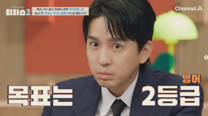 스타 강사 조정식 측이 교사와의 문항 거래 의혹을 부인했다. /사진=조정식 인스타그램