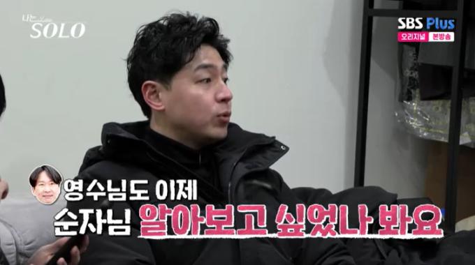 SBS Plus '나는 솔로' 캡처