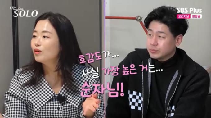 SBS Plus '나는 솔로' 캡처
