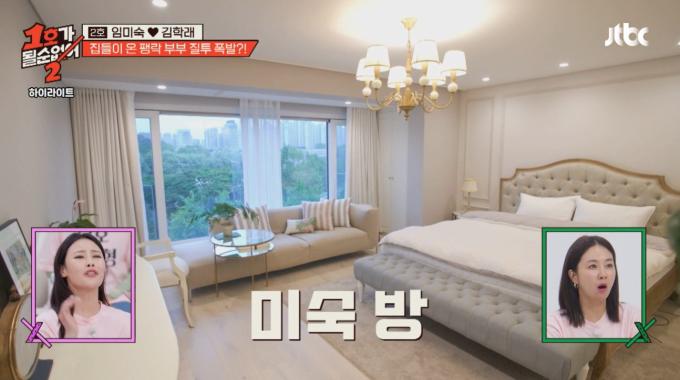 김학래 임미숙 새 집/1호가 될 순 없어2 캡처