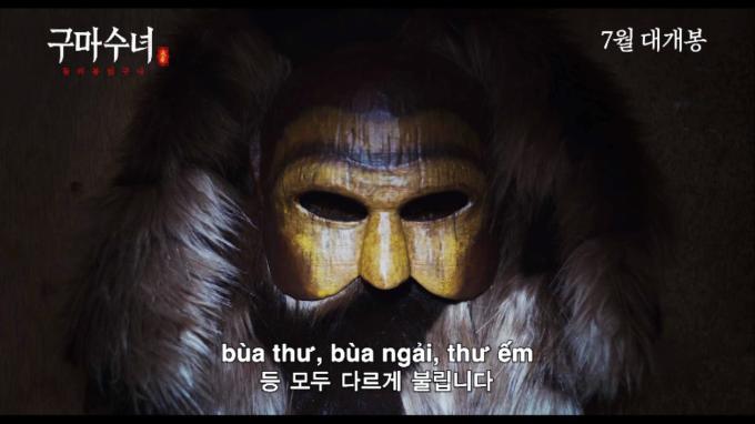 '구마수녀 - 들러붙었구나' 스틸 컷