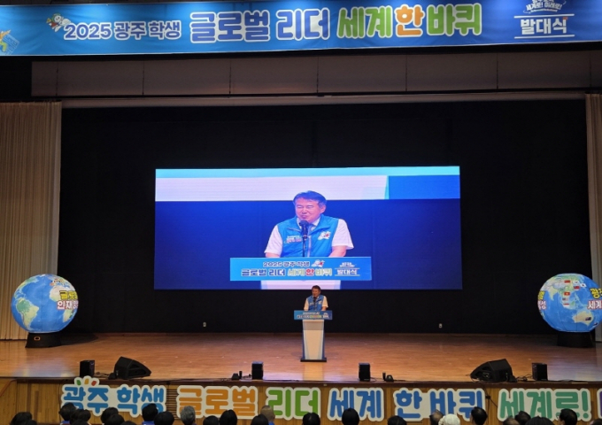 이정선 광주광역시교육감이 11일 시교육청교육연수원 대강당에서 열린 ‘2025 광주 학생 글로벌 리더 세계 한바퀴 프로그램 발대식’에서 인사말을 하고 있다./사진=광주시교육청 