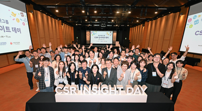 현대차그룹이 사회공헌 사업을 발굴하는 CSR 인사이트 데이를 진행했다. /사진=현대차