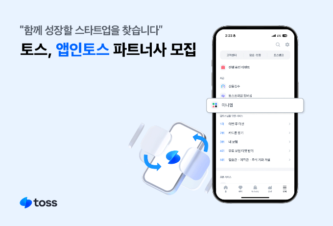 사진=토스