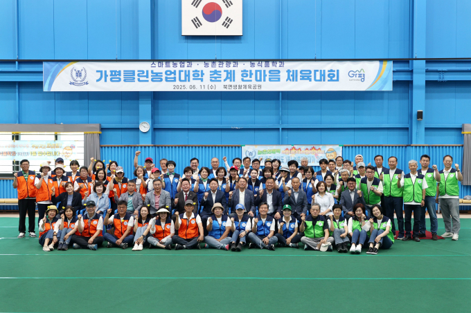 서태원 가평군수(앞에서 두번째줄 왼쪽서 여섯번째)가 지난 11일 클린농업대학 춘계 한마음 체육대회에 참석해 관계자·참가자들과 사진촬영을 하고 있다. /사진제공=가평군