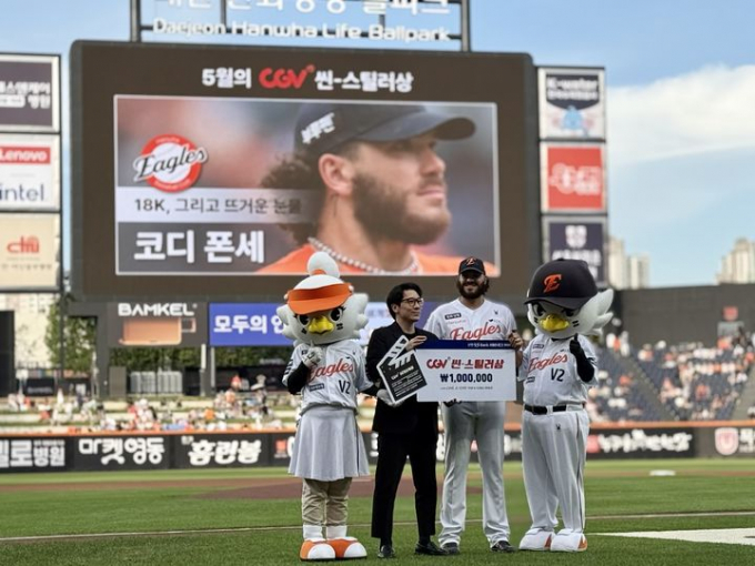 한 경기 최다 탈삼진 신기록을 쓴 코디 폰세가 5월 씬-스틸러상을 수상했다. 사진은 지난 11일 CGV 씬-스틸러상을 수상 중인 폰세의 모습. /사진=한국야구위원회(KBO) 제공