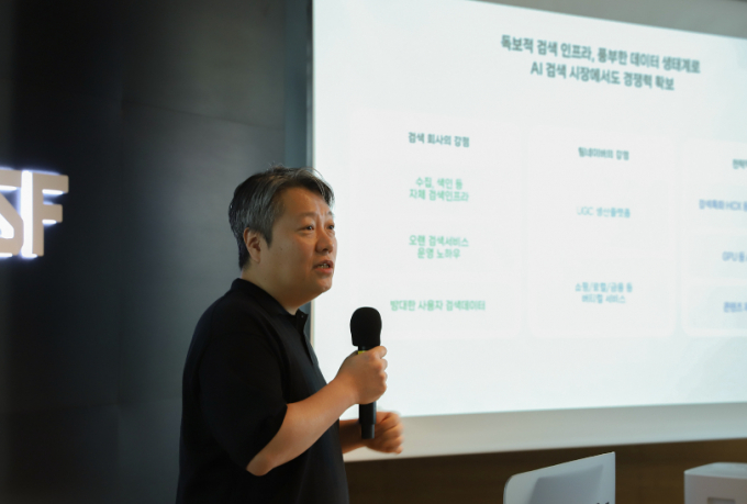 김상범 네이버 검색플랫폼 리더가 12일 강남 네이버 D2SF 사옥에서 검색 AI 서비스와 관련해 발표하고 있다. /사진=네이버