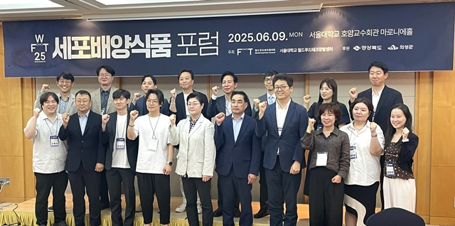 의성군과 서울대 관계자들이 9일 서울대 호암교수회관에서 세포배양식품 포럼을 연 뒤 기념촬영을 하고 있다./사진제공=경북 의성군