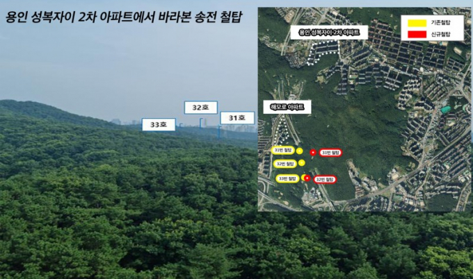 용인성복자이2차 아파트에서 바라본 송전철탑의 모습. /사진제공=용인특례시 