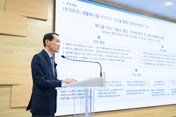 박계근 친환경사업본부장이 12일 오전 시청 중회의실에서 열린 정책브리핑에서 '생활폐기물 처리 체계 개선을 통한 광명시 순환경제 체계 구축'에 대해 설명하고 있다. /사진제공=광명시