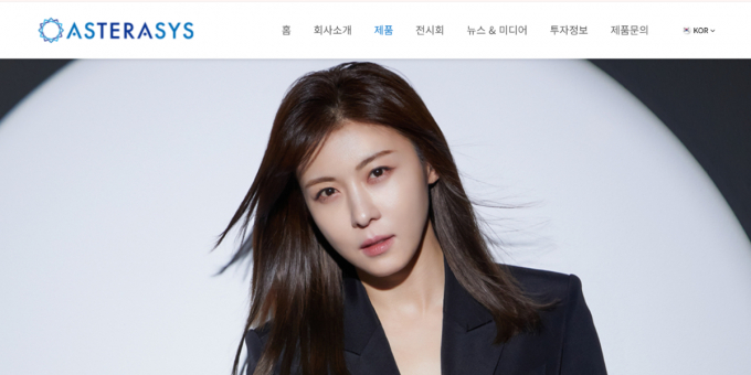 아스테라시스가 공모가 대비 상승세다. 사진은 아스테라시스 홈페이지 갈무리. /사진=아스테라시스 