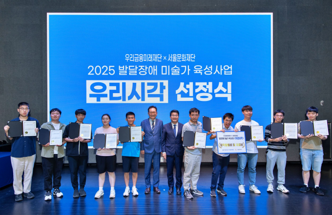 우리금융그룹 우리금융미래재단이 신진 발달장애 미술가를 지원하는 '우리시각 시즌2'를 시작했다./사진=우리금융미래재단