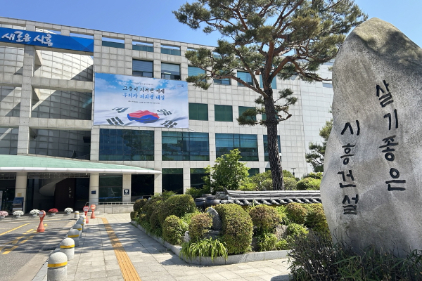 시흥시청 전경.