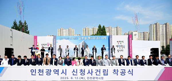 유정복 인천광역시장이 12일 남동구 신청사 부지에서 열린 '인천광역시 신청사건립 착공식'에서 착공세리머니를 하고 있다. /사진제공=인천시