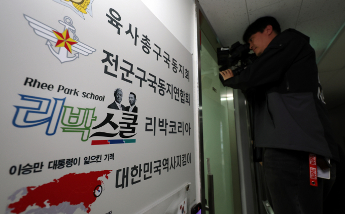 12일 충북교육청은 지역 내 리박스쿨 운영 사례가 없다고 밝혔다. 사진은 서울 종로구 리박스쿨에서 취재진이 사무실 안을 들여다보고 있는 모습./사진=뉴스1