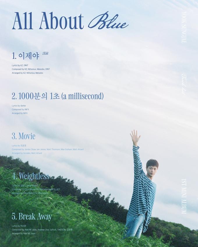 육성재