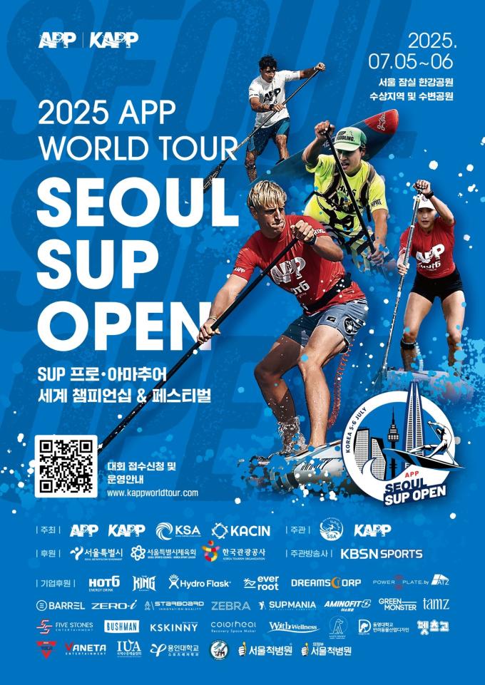 7월 5일부터 이틀 동안 서울 잠실 한강공원 수상 지역 및 수변공원에서 월드투어 서울 SUP 오픈이 펼쳐진다. (KAPP 제공)