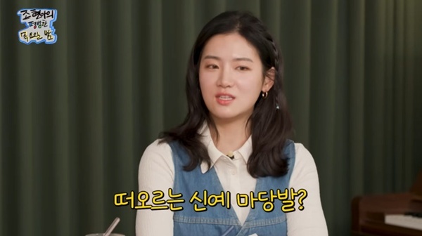 유튜브 채널 '조현아의 평범한 목요일 밤' 캡처