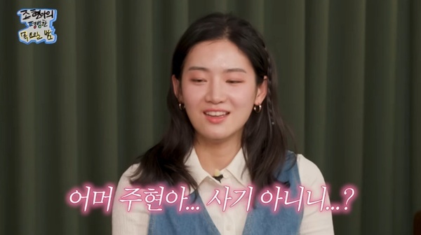 유튜브 채널 '조현아의 평범한 목요일 밤' 캡처