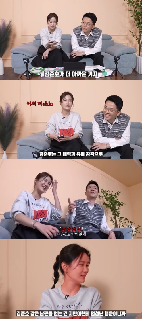 유튜브 '준호 지민' 화면 캡처