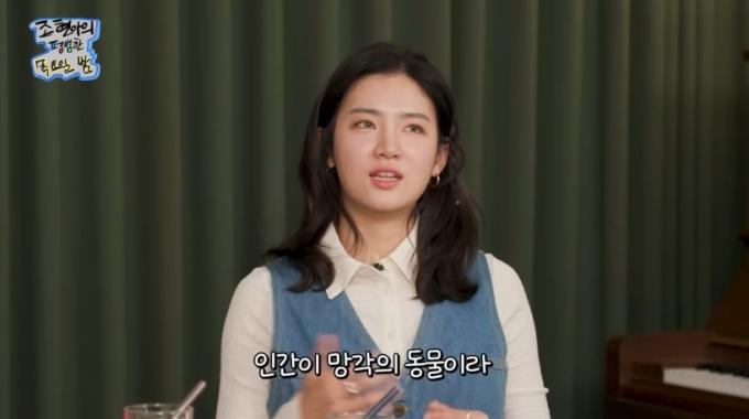유튜브 채널 '조현아의 평범한 목요일 밤' 캡처
