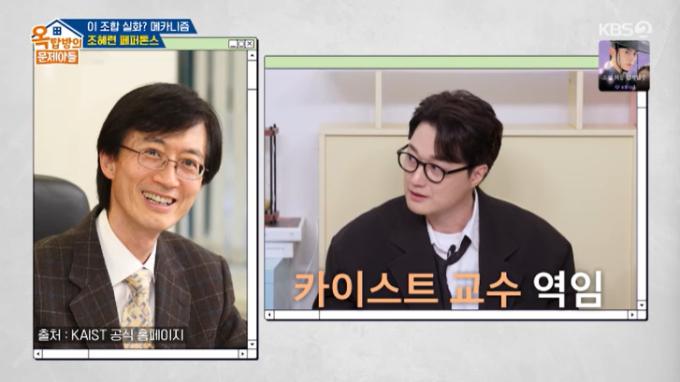 KBS 2TV '옥탑방의 문제아들' 캡처