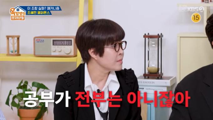 KBS 2TV '옥탑방의 문제아들' 캡처