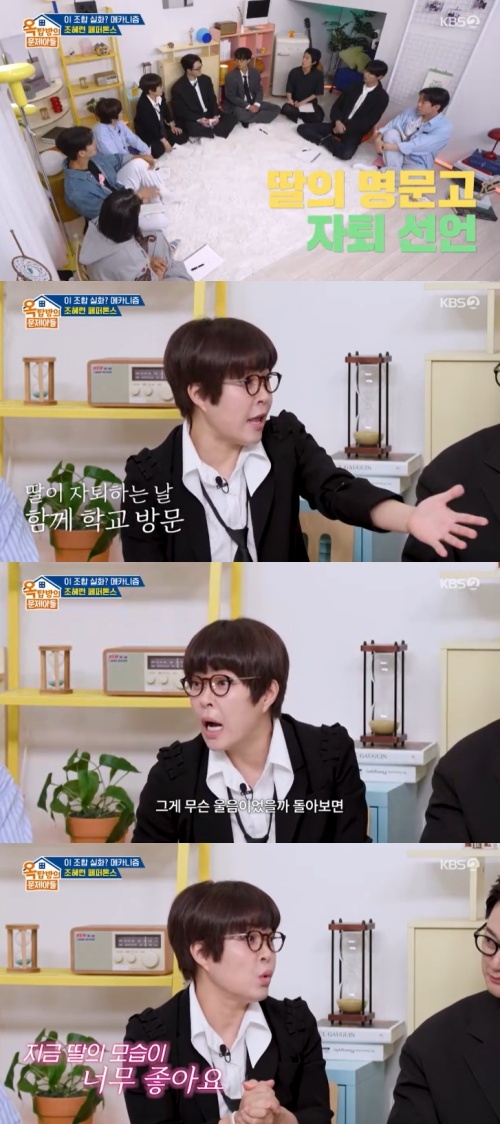 KBS 2TV '옥탑방의 문제아들' 캡처