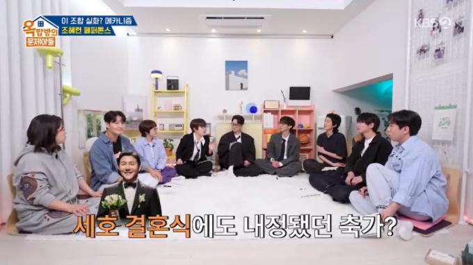 KBS 2TV '옥탑방의 문제아들' 캡처