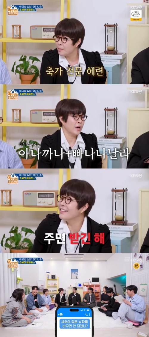 KBS 2TV '옥탑방의 문제아들' 캡처