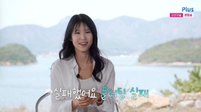 ENA·SBS플러스 '나는 SOLO, 그 후 사랑은 계속된다' 캡처
